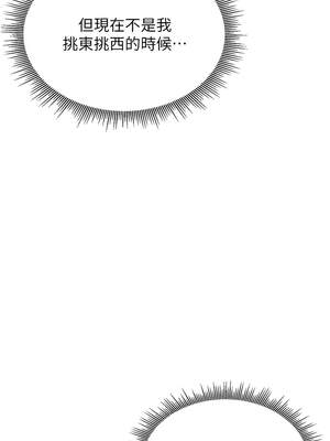 獵艷管理員 1-8話_01_11_wobl