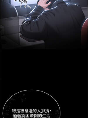 獵艷管理員 1-8話_01_15_ktma