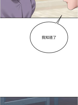 獵艷管理員 1-8話_01_21_qjey