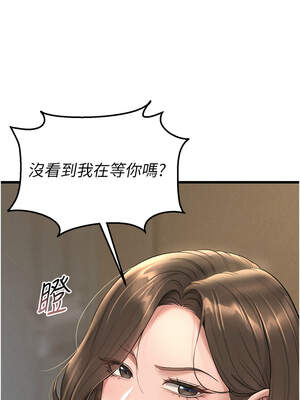 獵艷管理員 1-8話_02_17_pumt