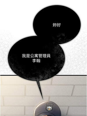 獵艷管理員 1-8話_02_26_incx