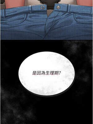 獵艷管理員 1-8話_03_11_fwjt