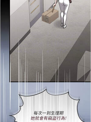 獵艷管理員 1-8話_03_12_qbec