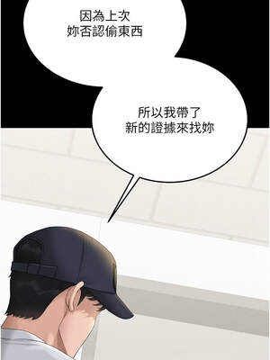 獵艷管理員 1-8話_03_13_ylpn