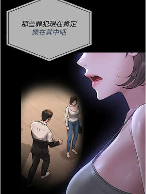 獵艷管理員 1-8話_03_15_ofyk