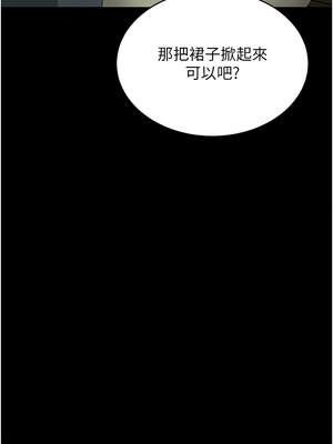 獵艷管理員 1-8話_03_23_kniw