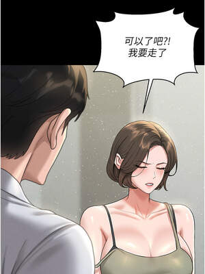 獵艷管理員 1-8話_03_25_limh