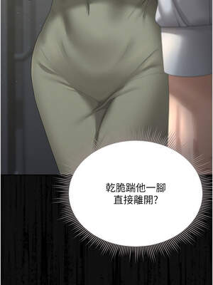 獵艷管理員 1-8話_04_02_gtsh