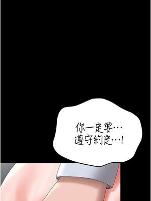 獵艷管理員 1-8話_04_11_xpyl