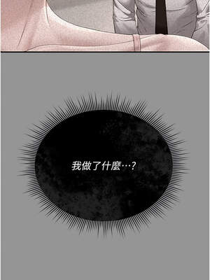 獵艷管理員 1-8話_05_08_ppsa