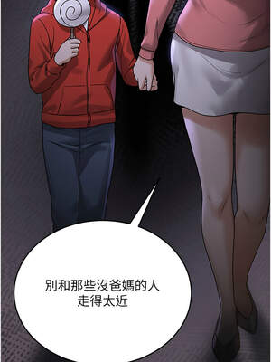 獵艷管理員 1-8話_05_10_oyrg