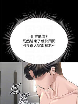 獵艷管理員 1-8話_05_11_yurn