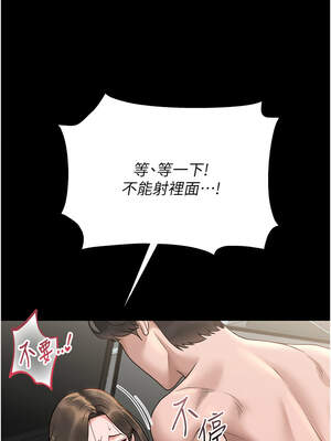 獵艷管理員 1-8話_05_16_paln