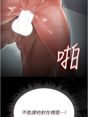 獵艷管理員 1-8話_05_19_fcei