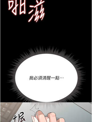 獵艷管理員 1-8話_06_02_htnc