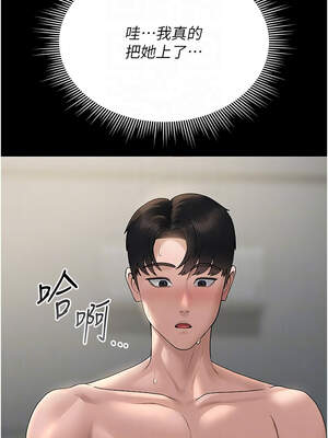 獵艷管理員 1-8話_06_09_vpar