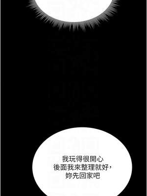 獵艷管理員 1-8話_06_11_nrqy