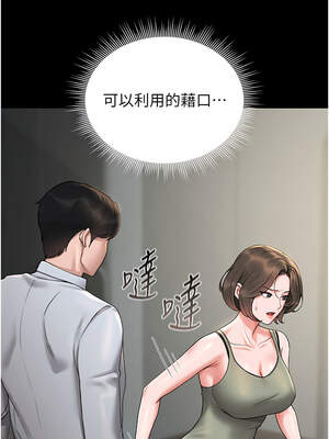 獵艷管理員 1-8話_06_13_nxck