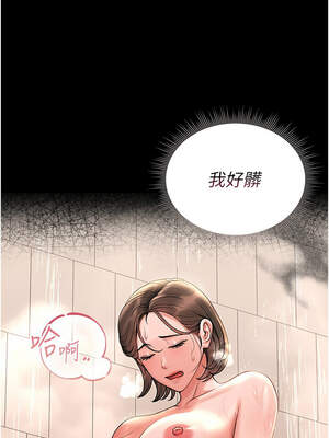 獵艷管理員 1-8話_06_18_cwxp