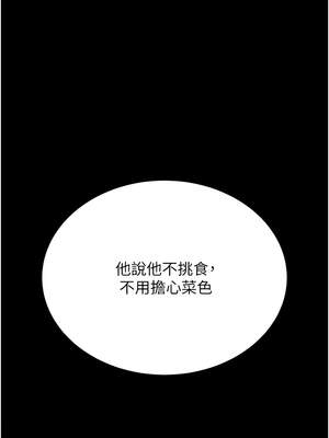 獵艷管理員 1-8話_07_01_vehc