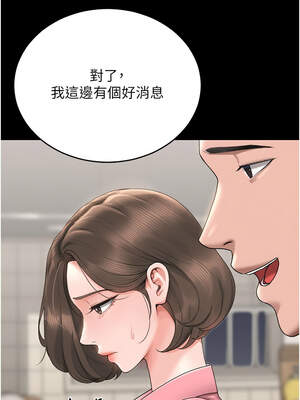 獵艷管理員 1-8話_07_08_jdsa