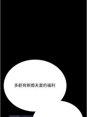 獵艷管理員 1-8話_07_10_djtq