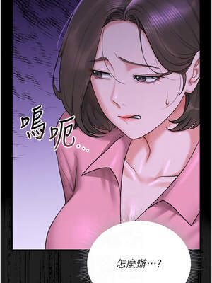 獵艷管理員 1-8話_07_11_gbga