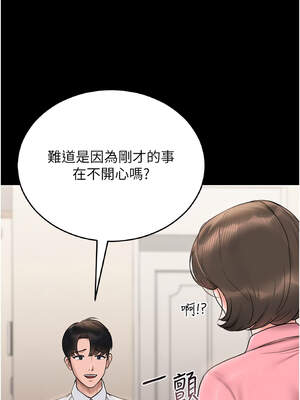 獵艷管理員 1-8話_07_12_txcm
