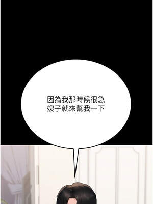 獵艷管理員 1-8話_07_14_btko