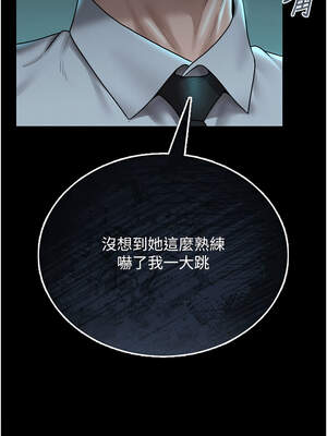 獵艷管理員 1-8話_07_15_ccnv