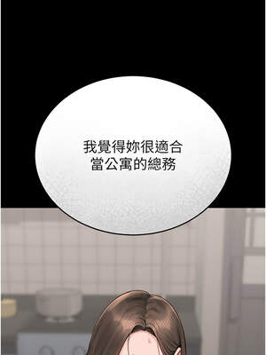 獵艷管理員 1-8話_08_01_fwiq