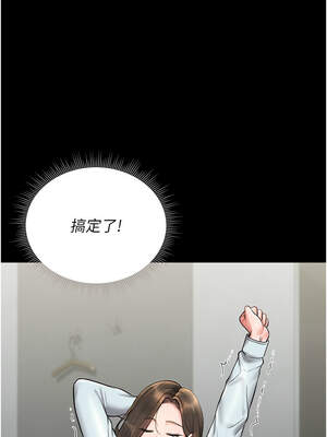 獵艷管理員 1-8話_08_06_pxle