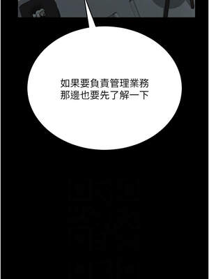 獵艷管理員 1-8話_08_08_ublr