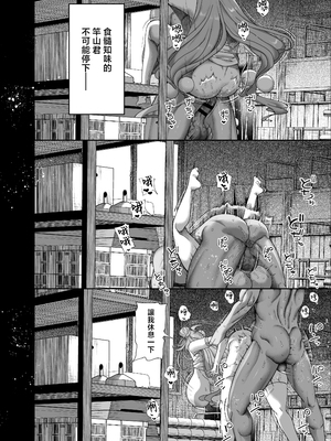 [カマボコ工房 (釜ボコ)] 性活指導委員の搾精記録（はーと） [中国翻訳]_0076