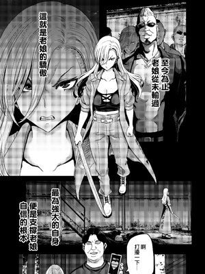 [ポリンキー広場 (堀博昭)] 硬派なあたしが催眠アプリなんかに支配されてるワケね〜だろ｜身為硬派的我哪有可能會被什麼催眠APP給控制啊～！ [中文] [無修正]_0002