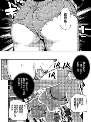 [ポリンキー広場 (堀博昭)] 硬派なあたしが催眠アプリなんかに支配されてるワケね〜だろ｜身為硬派的我哪有可能會被什麼催眠APP給控制啊～！ [中文] [無修正]_0019