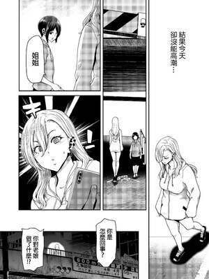 [ポリンキー広場 (堀博昭)] 硬派なあたしが催眠アプリなんかに支配されてるワケね〜だろ｜身為硬派的我哪有可能會被什麼催眠APP給控制啊～！ [中文] [無修正]_0021