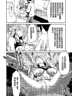 [ポリンキー広場 (堀博昭)] 硬派なあたしが催眠アプリなんかに支配されてるワケね〜だろ｜身為硬派的我哪有可能會被什麼催眠APP給控制啊～！ [中文] [無修正]_0035