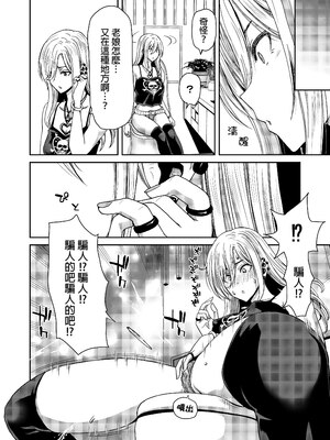 [ポリンキー広場 (堀博昭)] 硬派なあたしが催眠アプリなんかに支配されてるワケね〜だろ｜身為硬派的我哪有可能會被什麼催眠APP給控制啊～！ [中文] [無修正]_0037