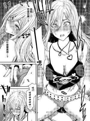 [ポリンキー広場 (堀博昭)] 硬派なあたしが催眠アプリなんかに支配されてるワケね〜だろ｜身為硬派的我哪有可能會被什麼催眠APP給控制啊～！ [中文] [無修正]_0038