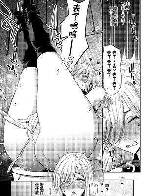 [ポリンキー広場 (堀博昭)] 硬派なあたしが催眠アプリなんかに支配されてるワケね〜だろ｜身為硬派的我哪有可能會被什麼催眠APP給控制啊～！ [中文] [無修正]_0042