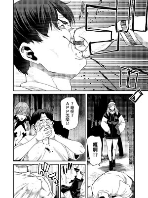 [ポリンキー広場 (堀博昭)] 硬派なあたしが催眠アプリなんかに支配されてるワケね〜だろ｜身為硬派的我哪有可能會被什麼催眠APP給控制啊～！ [中文] [無修正]_0043