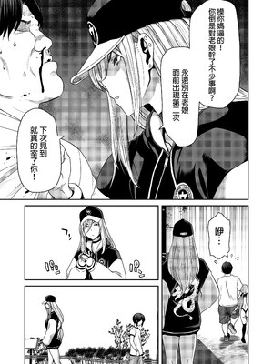 [ポリンキー広場 (堀博昭)] 硬派なあたしが催眠アプリなんかに支配されてるワケね〜だろ｜身為硬派的我哪有可能會被什麼催眠APP給控制啊～！ [中文] [無修正]_0044