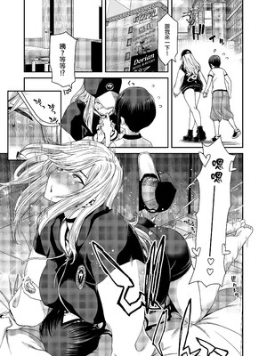 [ポリンキー広場 (堀博昭)] 硬派なあたしが催眠アプリなんかに支配されてるワケね〜だろ｜身為硬派的我哪有可能會被什麼催眠APP給控制啊～！ [中文] [無修正]_0046