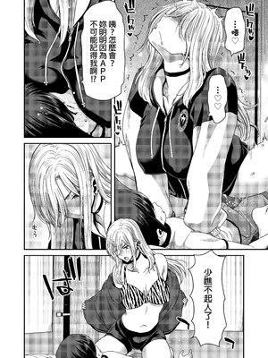 [ポリンキー広場 (堀博昭)] 硬派なあたしが催眠アプリなんかに支配されてるワケね〜だろ｜身為硬派的我哪有可能會被什麼催眠APP給控制啊～！ [中文] [無修正]_0047