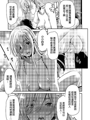 [ポリンキー広場 (堀博昭)] 硬派なあたしが催眠アプリなんかに支配されてるワケね〜だろ｜身為硬派的我哪有可能會被什麼催眠APP給控制啊～！ [中文] [無修正]_0048