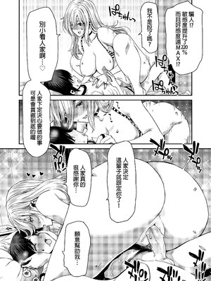 [ポリンキー広場 (堀博昭)] 硬派なあたしが催眠アプリなんかに支配されてるワケね〜だろ｜身為硬派的我哪有可能會被什麼催眠APP給控制啊～！ [中文] [無修正]_0053