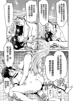 [ポリンキー広場 (堀博昭)] 硬派なあたしが催眠アプリなんかに支配されてるワケね〜だろ｜身為硬派的我哪有可能會被什麼催眠APP給控制啊～！ [中文] [無修正]_0054