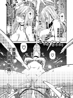 [ポリンキー広場 (堀博昭)] 硬派なあたしが催眠アプリなんかに支配されてるワケね〜だろ｜身為硬派的我哪有可能會被什麼催眠APP給控制啊～！ [中文] [無修正]_0060