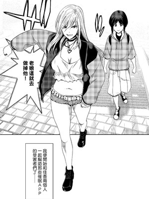 [ポリンキー広場 (堀博昭)] 硬派なあたしが催眠アプリなんかに支配されてるワケね〜だろ｜身為硬派的我哪有可能會被什麼催眠APP給控制啊～！ [中文] [無修正]_0064